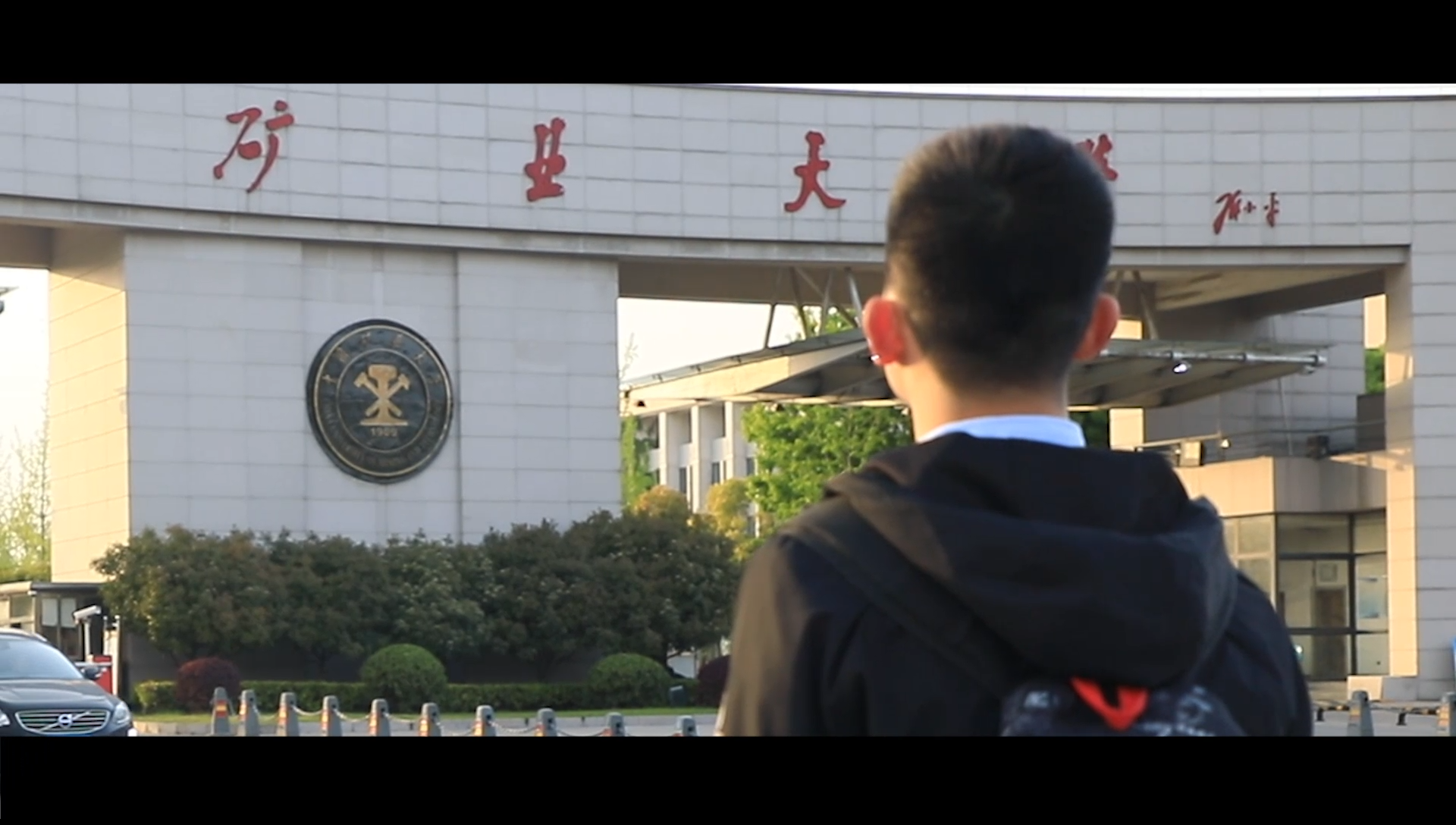 中国矿业大学微电影:《长大后我...